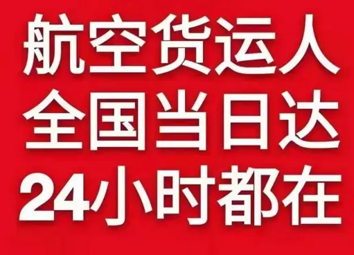 浦东空运代理货物、航空货运:物流行业各岗位招聘